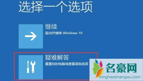 win10不小心禁用了显卡黑屏好恢复吗4