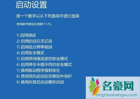 win10不小心禁用了显卡黑屏好恢复吗7