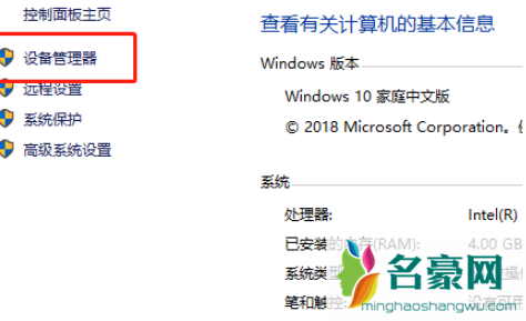 win10不小心禁用了显卡黑屏好恢复吗11