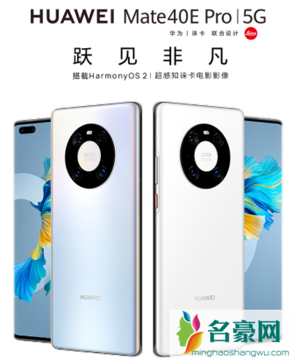 mate40e pro 5g什么芯片3