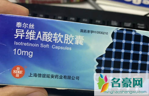 长痘吃异维A酸软胶囊有用吗 3