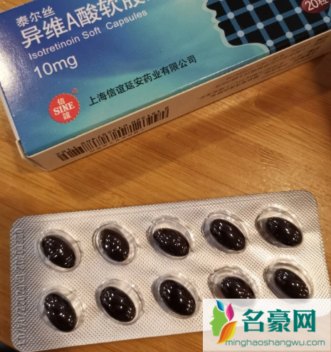 异维a酸一定要吃够三个月吗2