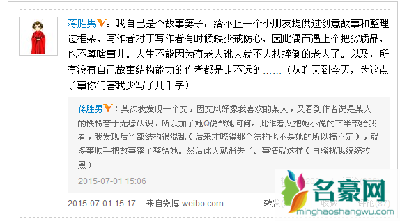 三生三世抄袭大风刮过的桃花债对比照曝光 扒大风刮过和唐七恩怨