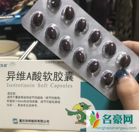 异维a酸停药一年后还致畸怎么回事3