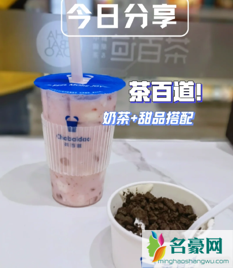 茶百道草莓奶冻和草莓桃子哪个好喝3