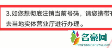 移动19元无限流量卡是真的吗20227