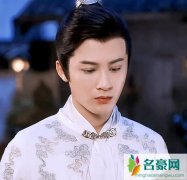 今夕何夕三皇子结局是什么 三皇子最后做皇帝了吗