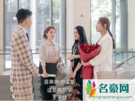 安家王子健有女朋友