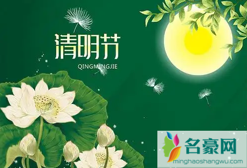 2022寒食节是清明节前一天还是后一天2