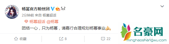 杨幂粉丝抵制嘉行怎么回事 嘉行传媒究竟做了什么惹怒了粉丝?