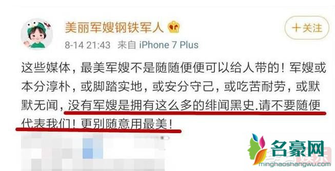 军嫂怒怼张馨予说了什么 张馨予是如何回击的?