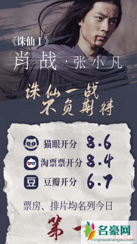 诛仙票房破亿是什么情况 《诛仙》这部电影为什么那么火？