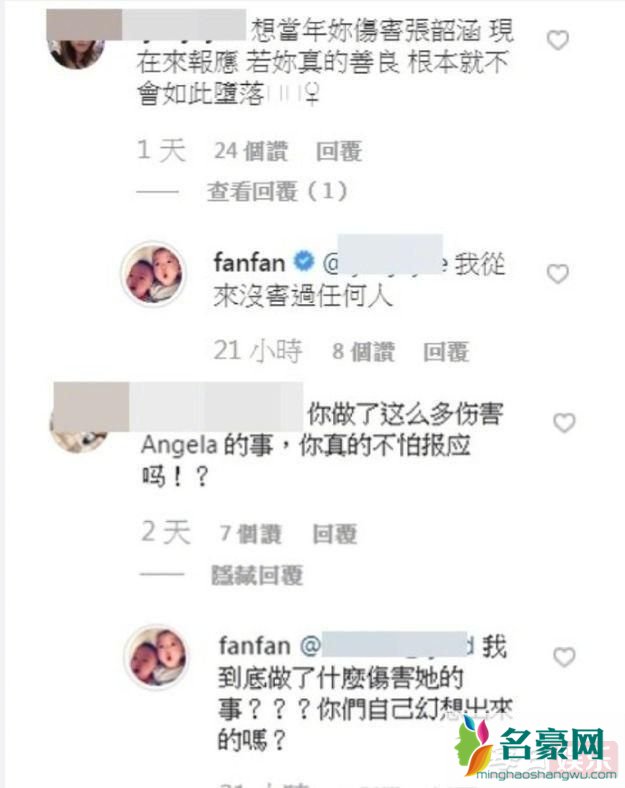 张韶涵发问号是什么梗 她和范玮琪之间经历了什么?