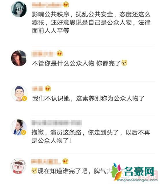 女星大闹高铁站是什么情况 背后原因究竟是什么?