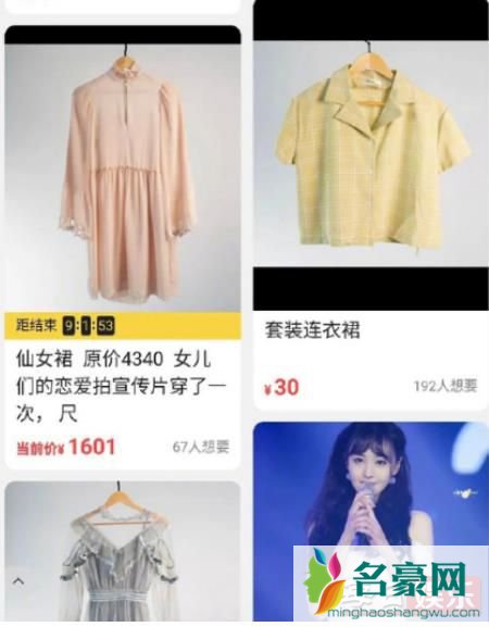 为什么郑爽拍卖衣服 郑爽的衣服都是多少钱?