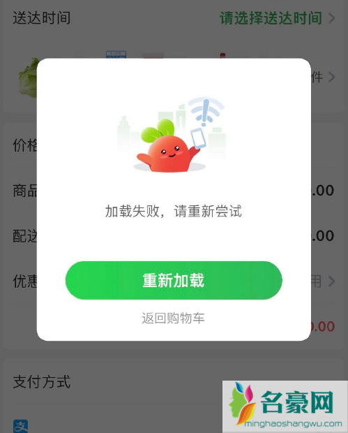 叮咚买菜为什么抢不到2