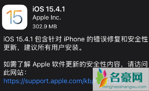 iOS15.4.1修复耗电过快问题了吗2