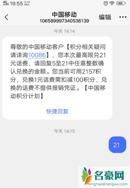 移动积分清零了还能补回来吗5