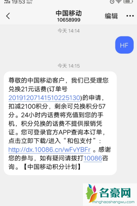 移动积分清零了还能补回来吗4