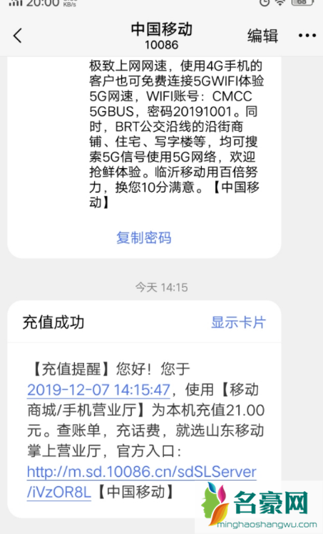 移动积分清零了还能补回来吗6