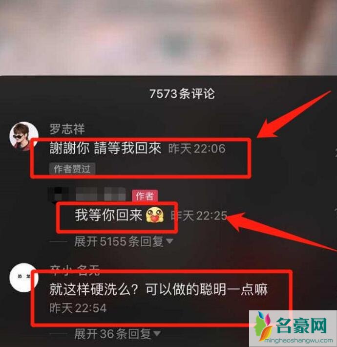 罗志祥请等我回来