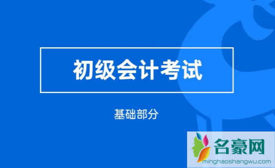 2022年5月会计初级考试会推迟吗1