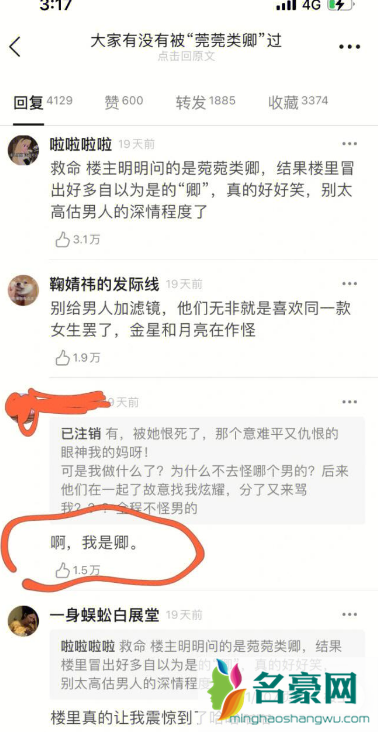 啊我是卿是什么梗2