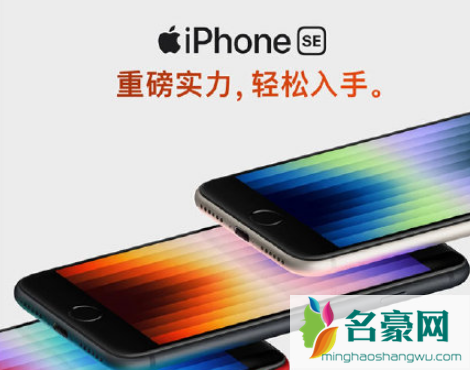 iphonese3是不是全面屏2