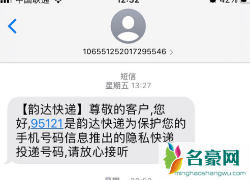 为什么95121韵达快递给我打电话2