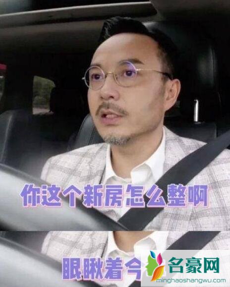 天天向上沈梦辰回应结婚怎么回事