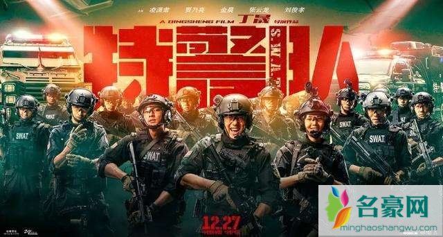 电影特警队上映 《特警队》的电影剧情是什么