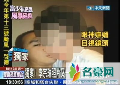 李宗瑞性侵78女艺人名单 李宗瑞女艺人名单图