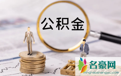 二手房公积金贷款慢吗2