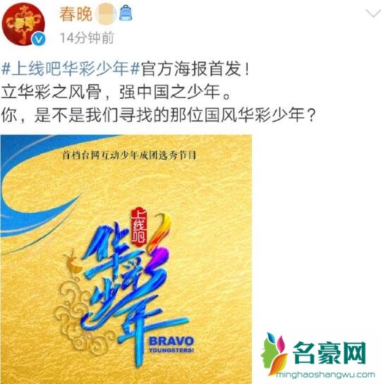 上线吧华彩少年怎么报名导师有谁