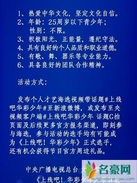 上线吧华彩少年怎么报名导师有谁