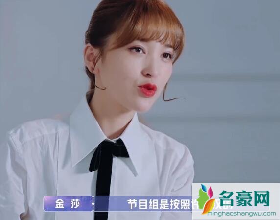 女儿们的恋爱3金莎约会对象谁