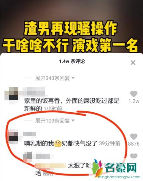 三十而已林有有扮演者被骂