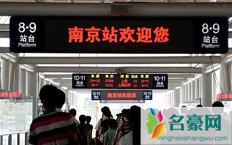 南京站到南京南站地铁坐几号线1