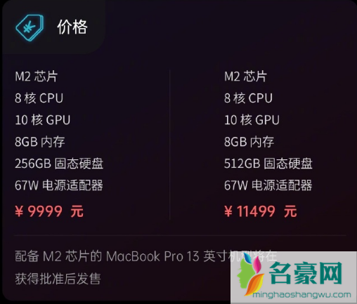 搭载m2芯片的macbook会涨价吗2