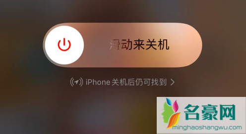 iPhone关机后仍在运行吗2