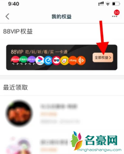 88vip自动续费了怎么办8