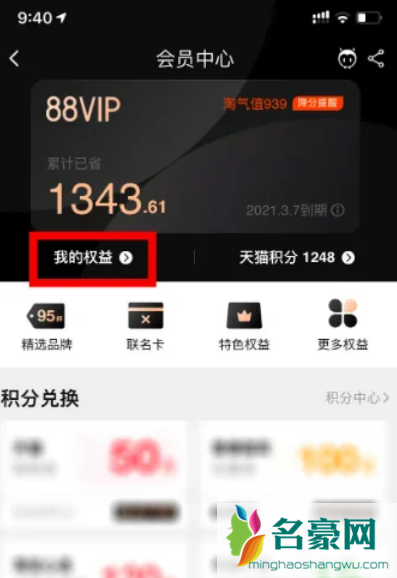 88vip自动续费了怎么办7