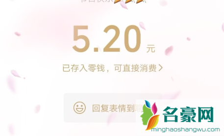 5.20红包算啥意思1