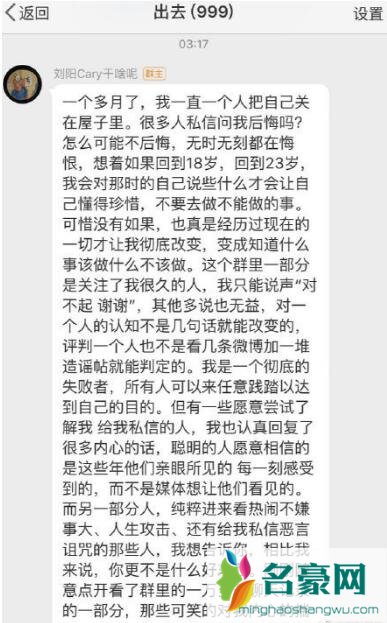 刘阳为什么喜欢半藏森林