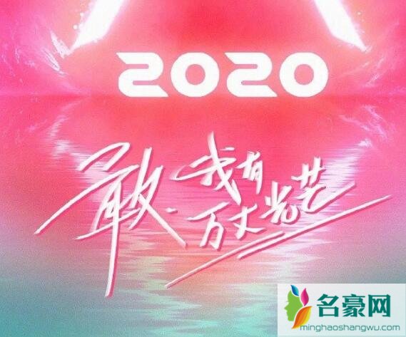 创造营2020罗志祥缺席原因