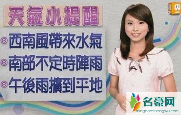 韦礼安女友黄靖涵吗