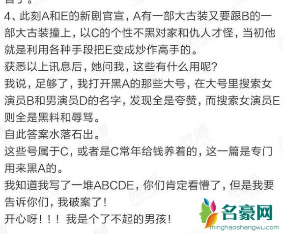 于正爆料的ABCDE都是谁