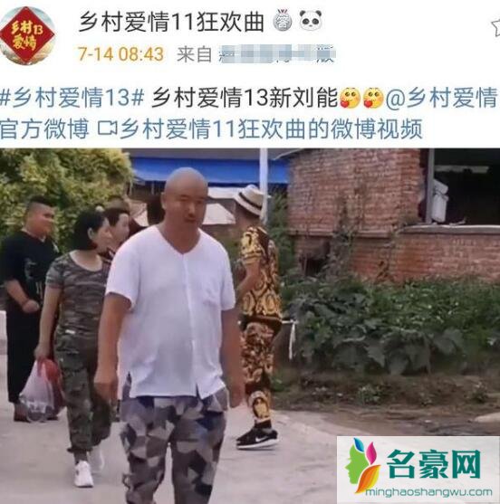 乡村爱情13刘能为什么换人了