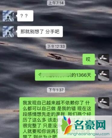 邓川周周为什么又分手了