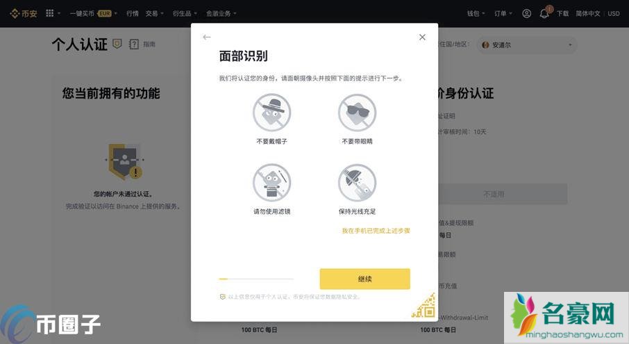 炒比特币在哪里开户？炒比特币开户新手教程